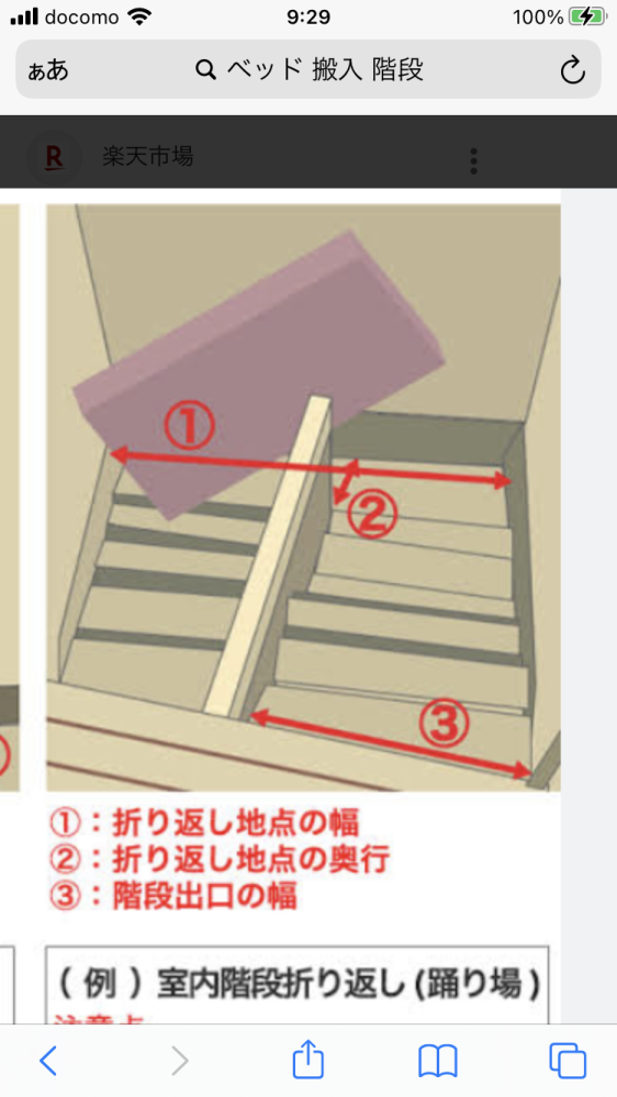 引越しでのクイーンベッド搬入について質問です。 - マンションで2階