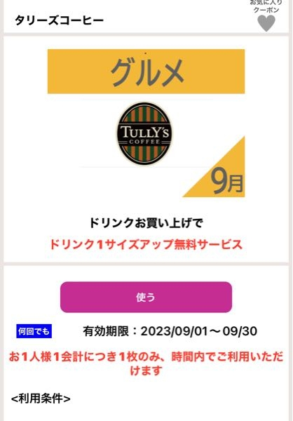 セール モール 服屋 高校生 バイト yahoo知恵袋