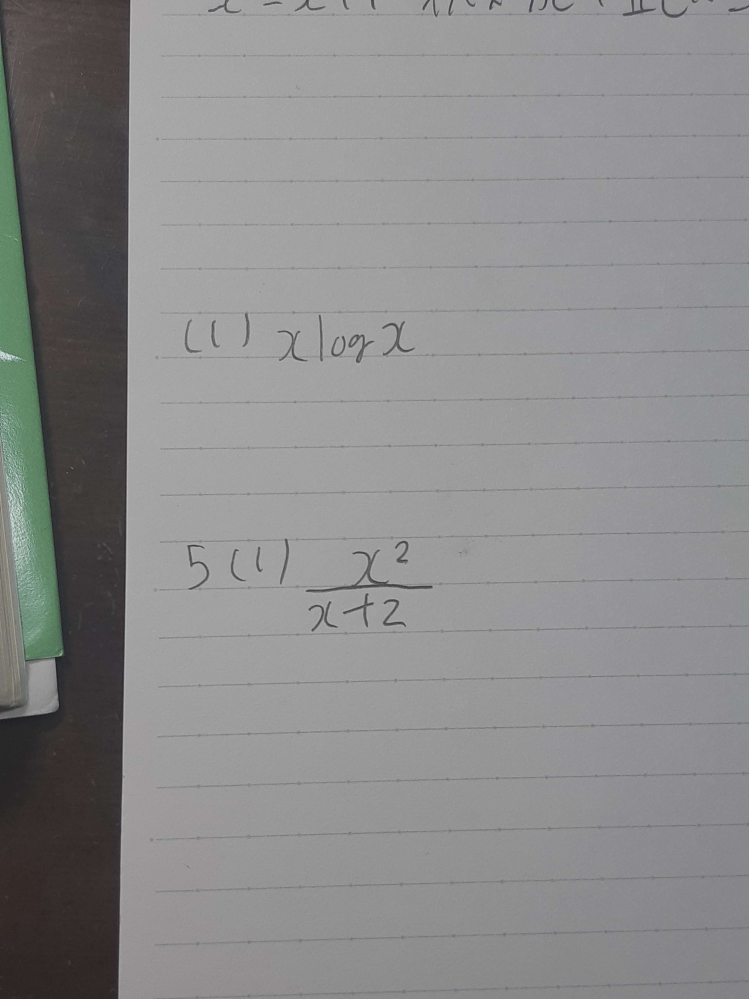 この二つの積分の問題の解き方を教えてください。分からなくて困っています。あと積分で出た答えを微分して確かめてください。