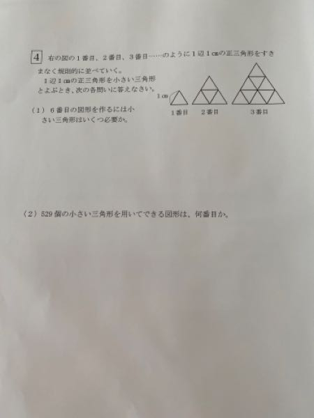 数学の問題についてこの問題を分かりやすく教えてください。お願いし