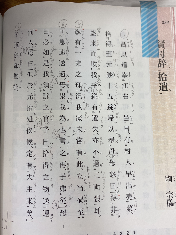 大至急！これの書き下し文を教えてくださいm(__)m - 聶以道、江 