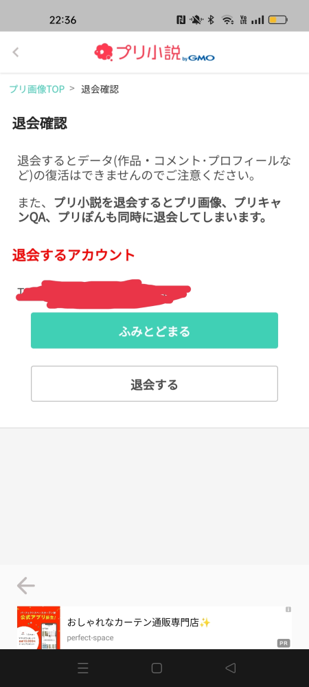 至急お願いします！プリ小説にTwitterでログインしてるのですが