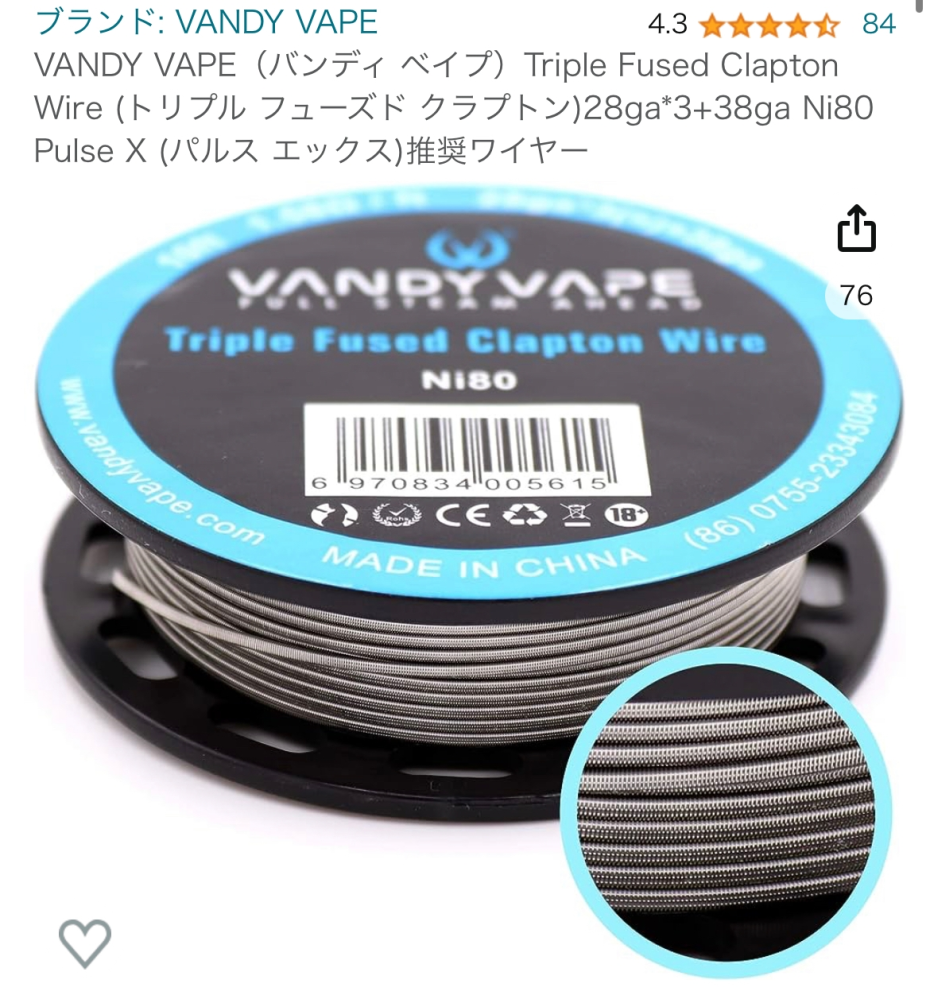 VAPEの抵抗値についてです。 下の画像にもある通りNi80の28ゲージのワイヤーを買い、3mm6巻のデュアルでビルドを組んでみたところ抵抗値が0.16Ωでした。 しかし、表を見ると28ゲージの3mm6巻は シングルコイルで1.06となっています。 デュアルで半分だとしても0.5は切りません。 なぜこんなに抵抗値が違うのでしょうか？ どなたか知ってる方ご回答お願いします。