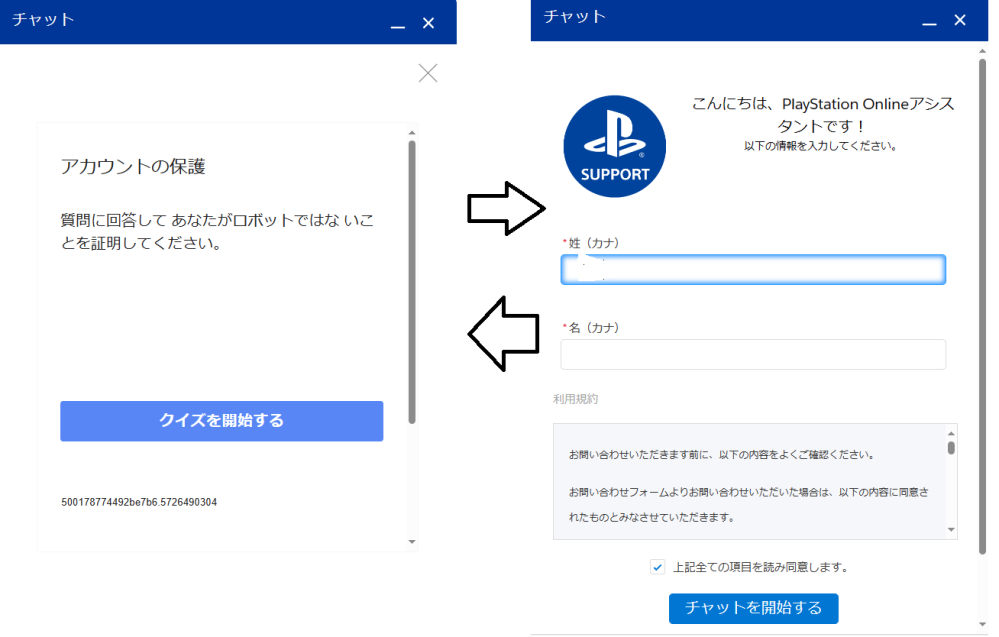 ソニーPSストアでサポートセンターにちゃっとしたら返事があったので返 