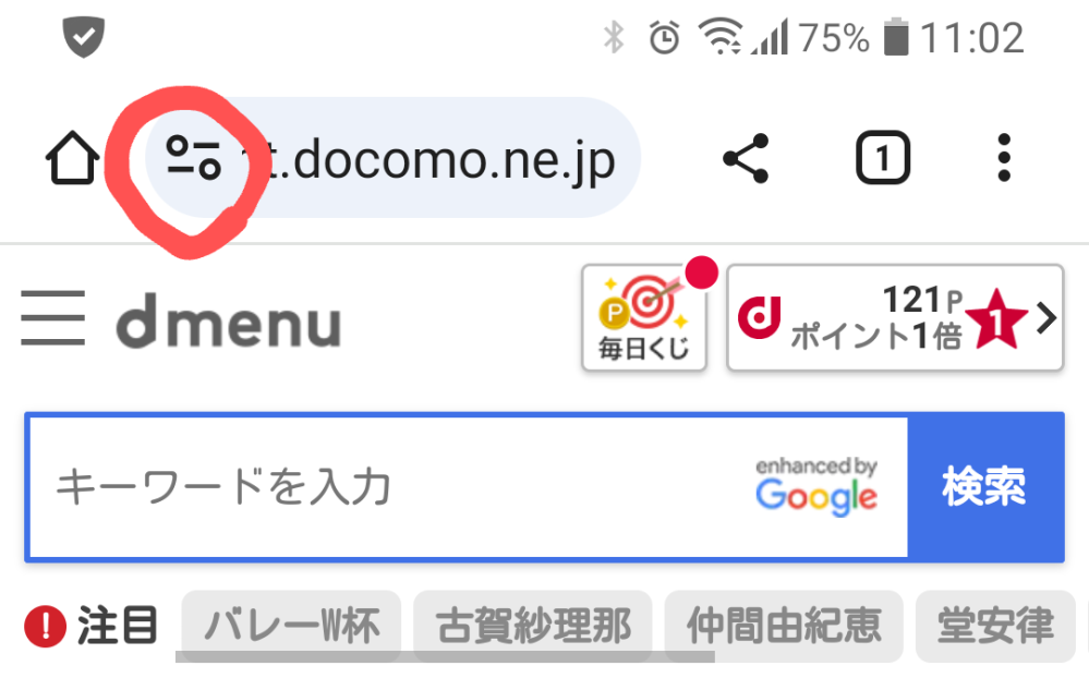 ️⭕️のマークの消し方を教えて頂きたいです。よろしくお願いします