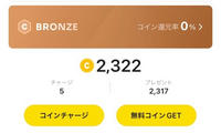 至急です！！
ピッコマのコインがこんなに増えていました...何もしてないのに何故ですか？？？怖いー！！！

還元コインとかなんですかね..？？

元々900コインぐらいありました。 なので1300コインほど増えました