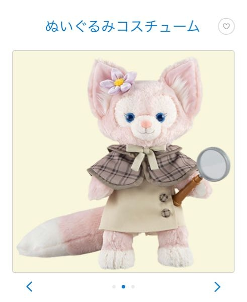 ダッフィーフレンズの公式コスチュームについてリーナベルは探偵の服が