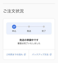 プライスターで商品をSKUごと削除する方法 | プライスターの