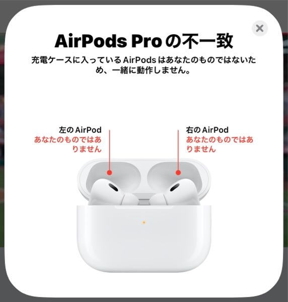先日片耳AirPodsPro第2世代を落としてしまい、メルカリで購入