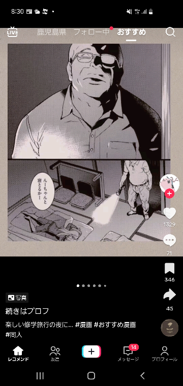 これ何て言う漫画のタイトルですか？ - Yahoo!知恵袋