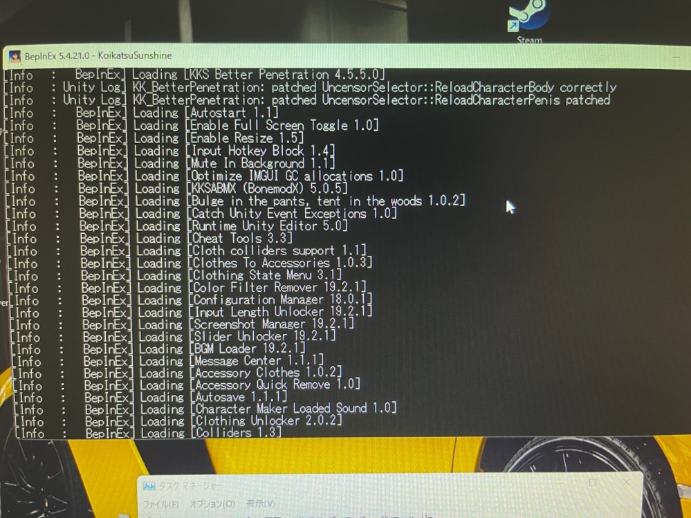 コイカツサンシャインMODについての質問です。hfパッチを追加したの 