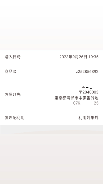 購入お願いいたします サンシャイン キディ ランド PayPalで注文が完了した後にお