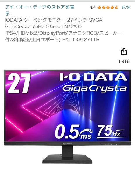 周辺機器 【取引終了】ゲーミングモニター（4K、60Hz）