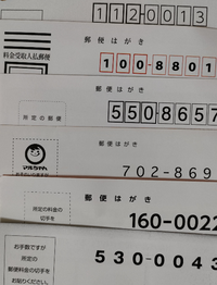 スーパーにぶら下がっていた懸賞はがき、ハガキサイズ、重さ6g