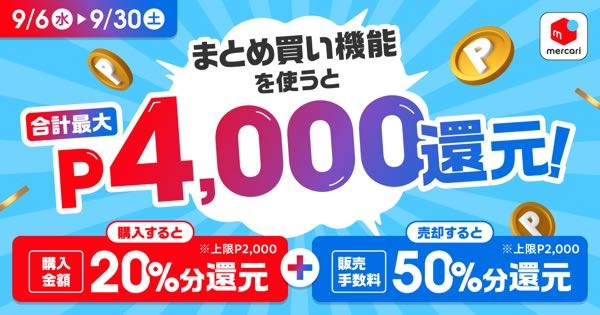 メルカリ】まとめ買いを依頼しても反応がない場合、どのようなことが考えられます... - Yahoo!知恵袋