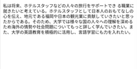 大学で学び卒業後にやりたいこと(将来の夢)というテーマの小論文です。添削して頂きたいです。 