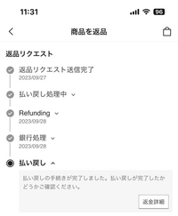 返品確認用 SHEINの返品方法について返品番号がないSHEINにて返品処理をして