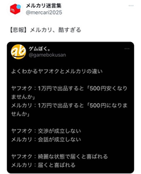 みなさん、もっと面白い比較をどうぞ - ヤフオクメルカリ - Yahoo!知恵袋