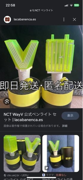 NCT - wayv ペンライト ネギドンキ K-POP予約情報🇰🇷 on X: 
