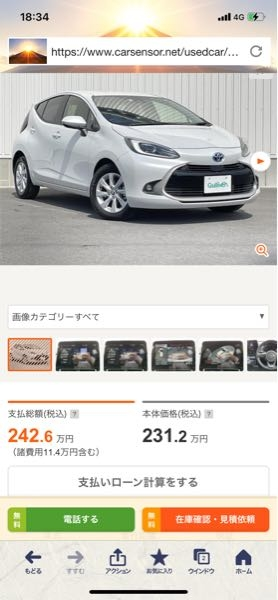 彼氏が小さな車、アクアなどのコンパクトカーに乗ってたら...』 トヨタ 