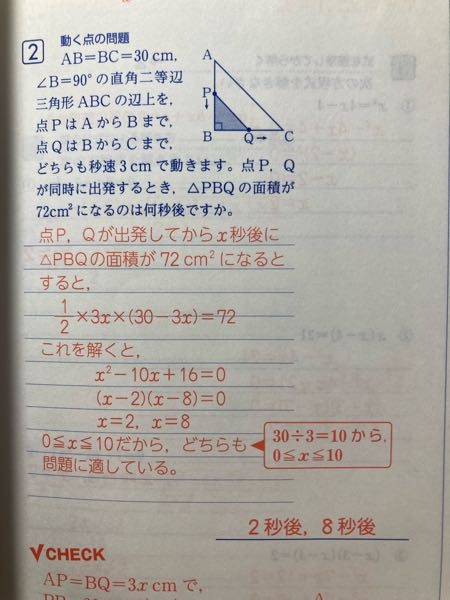 問題に関する書き込み(答え、解き方)などはありませんが印などがつけてあります。 que-13302667953?w=999&h=999&up=0