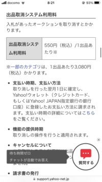 ヤフオク出品者です。評価４くらいの方から２点落札があり、そのう