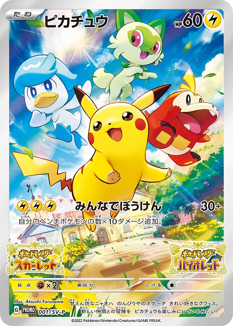 メルカリでポケモンカードの未サーチ状態と記載しバラパックを販売した