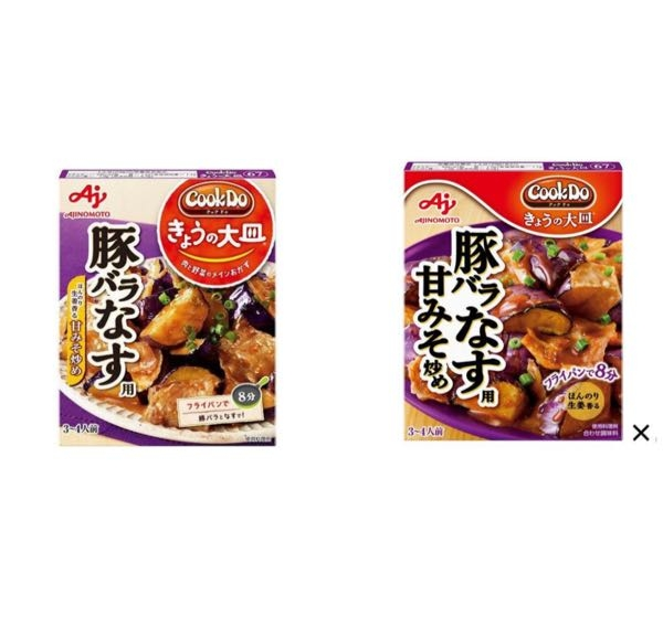 パッケージやロゴが違うだけで内容は全く同じ商品には呼称はありますか 
