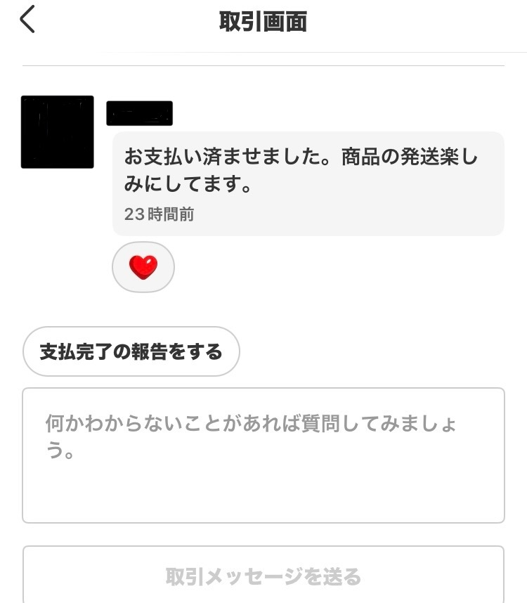 メルカリの取引画面で、取引きメッセージの下？にニコちゃんマークと+