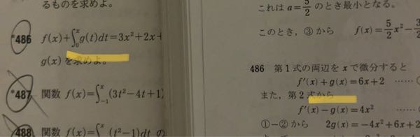 数2の問題です gのところですが、なぜこれをxで微分するとこうなると言えるのですか、教えてください