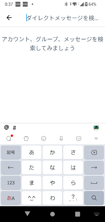 Twitterでメッセージが送信できません。どうすれば良いでしょうか