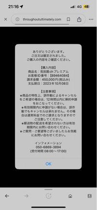 pornhubにアクセスした所、年齢確認が出て、押してしまったらこのような画面になりました。これから12時間いないどと9時には電話ないといけないのですが、これは詐欺なのでしょうか？？？ 45万円なんて払えません。誰か助けてください。お願いします。本当に請求されるのでしょうか。