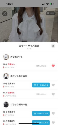 至急です。ZOZOTOWNで「完売しました」赤字で「在庫なし」はもう