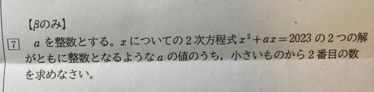 この問題を教えてください！