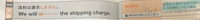 shipping charge とはどのような意味ですか？
『配送料金』といっても大丈夫ですか？ 