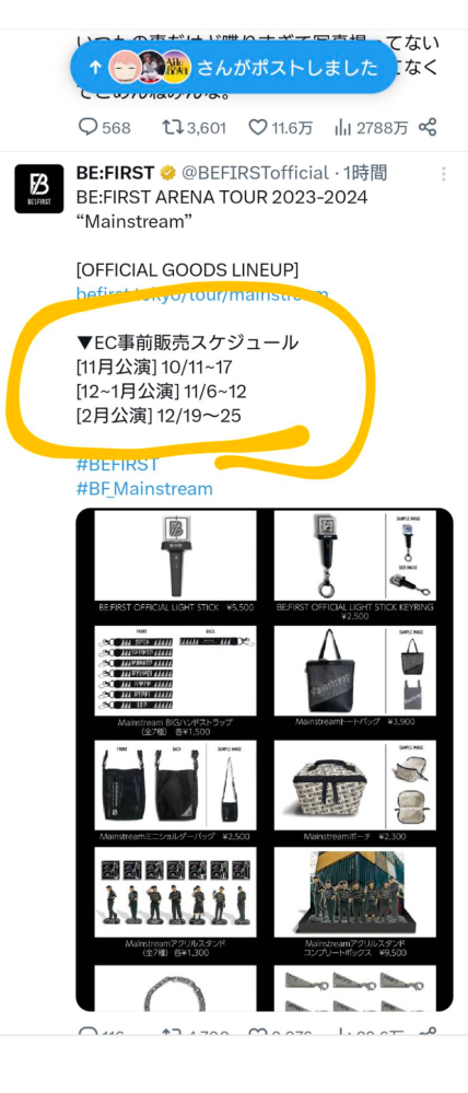 BE:FIRSTのファンミグッズについて質問です。①EC事前販売にメンバー