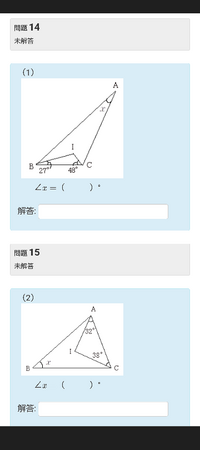 次の図で、点I は△ABCの内心である。∠xの大きさを求めなさい。（空欄にあてはまる数値のみ記述しなさい。） 