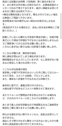 質問お願いします。初めてメルカリを利用し、添付のプロフィールの方