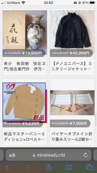 この通販サイトは詐欺サイトでしょうか? - 典型的な詐偽サイト