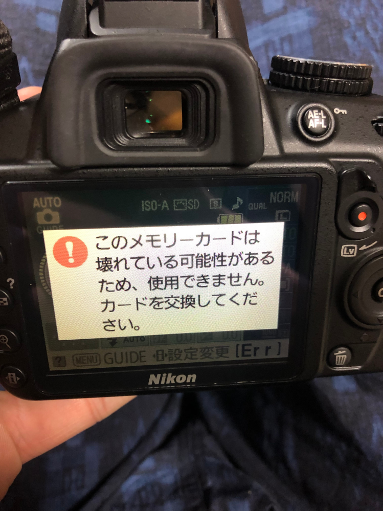 中古でNikonD3100を購入したところ、このような表示が出て、新