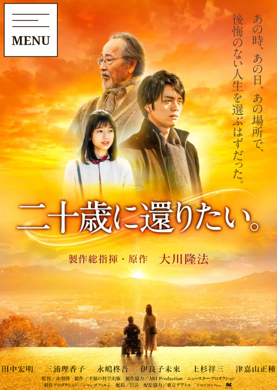 映画「二十歳に還りたい。」のクライマックスについて質問です。（ネタバレ） おじいさんが別の世界で若返って青年になっていたと思います。 そして青年は結婚する相手となった女の子に、結婚の申し出の回答として だったかと思うんですけど、「君が欲しい」と言ったと思います。 その後で元の世界に戻ってきて おじいさんに対して女の子が「君が欲しいって何ですか」と聞くと おじいさんが、「若い君には分からないかもしれないなぁ」と答えたと思います。 その場面を見ていて 僕も君が欲しいっていうのがよくわからない 何なんだろうと思ったんですが、 あれは一体どういうことなんでしょうか。 おじいさんはそのことについて ちゃんとわかるようには説明はしなかったと思うんですが、もし 説明するとすれば どんなことですか。 教えてください。 ありがとうございます。
