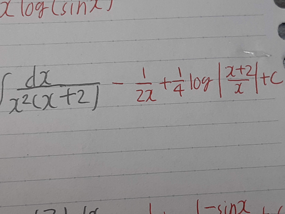 黒の式を積分してください。途中式が、分からなくて困っています。赤で書いてあるのか答えです、回答よろしくお願いいたします。