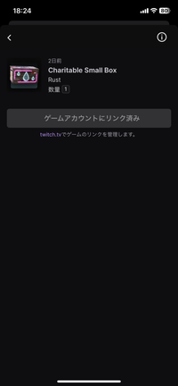 今PS5でRUSTを遊んでいます。Twitchのdropsというのが... - Yahoo!知恵袋