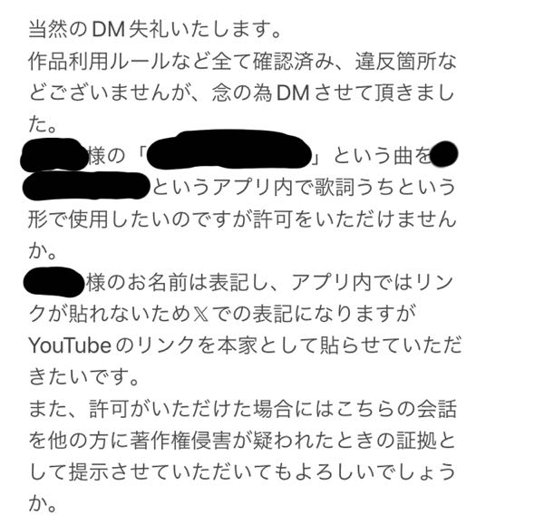 イラストの依頼を初めてするのですが、依頼文はこれで失礼がないか教え