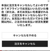 sheinについてです。 - まだお金を払ってないのですが、一旦全部