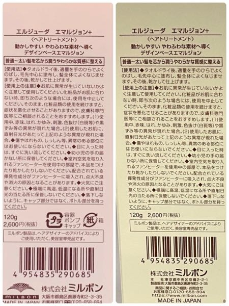 Amazonでまったく同じ商品が別々の商品として複数ある場合、どれを 