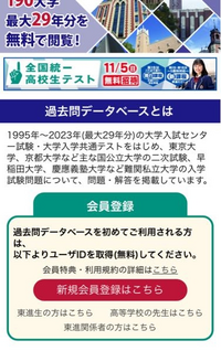 東進の学問データベースは登録したら東進からお知らせや勧誘が家に届いたりしますか？東進生ではありません。 