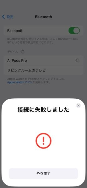 AirPods Pro すべて試しましたが、問題なく動作します。 airpodsproが繋がらなくなりました。iPhoneの再起動やa - Yahoo!知恵袋