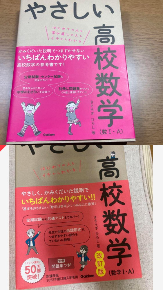 やさしい高校数学(数Ⅰ・A) やさしい高校数学（数学Ⅰ・A） 改訂版』 ｜ 学研出版サイト