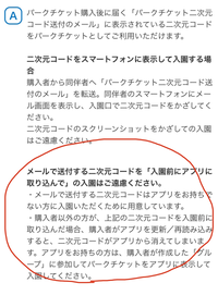 至急です。ディズニーランドのワンデーパスポートチケットを友人から二